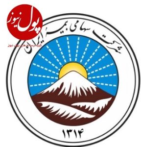 آیین تکریم و معارفه مدیر عامل بیمه ایران برگزار شد